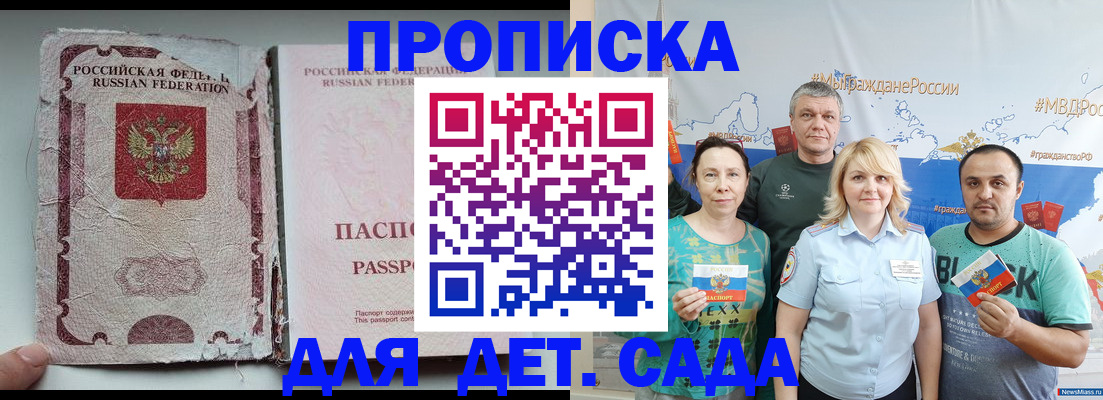 прописка поиск в Протвино