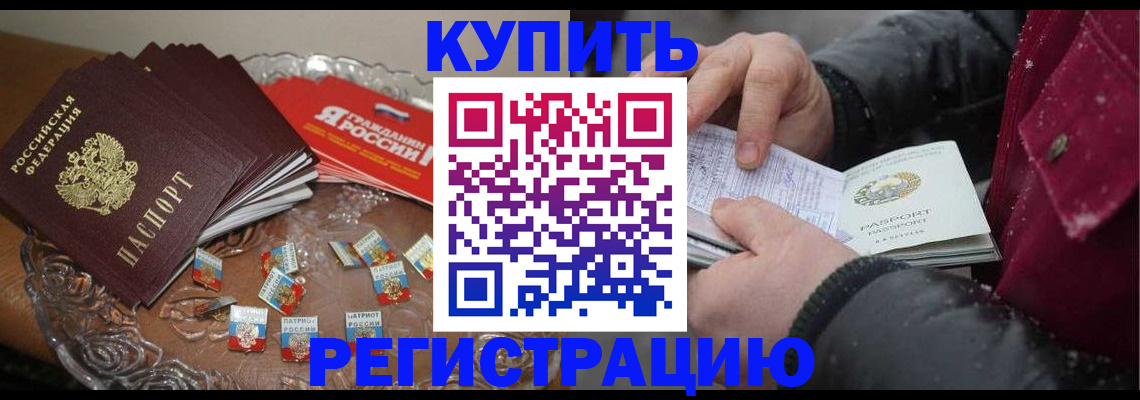 миграционный учет в Протвино