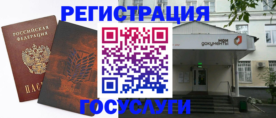 временная регистрация госуслуги в Протвино