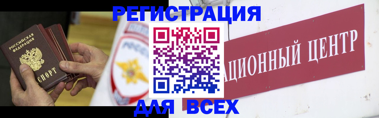 прописка паспорт в Протвино