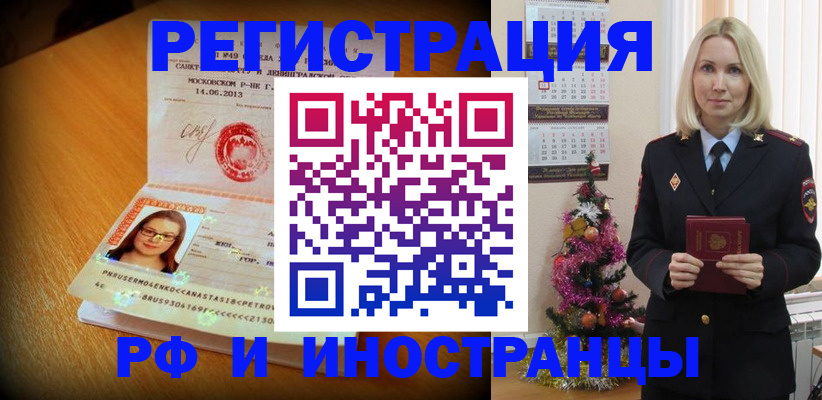 купить прописку в Протвино