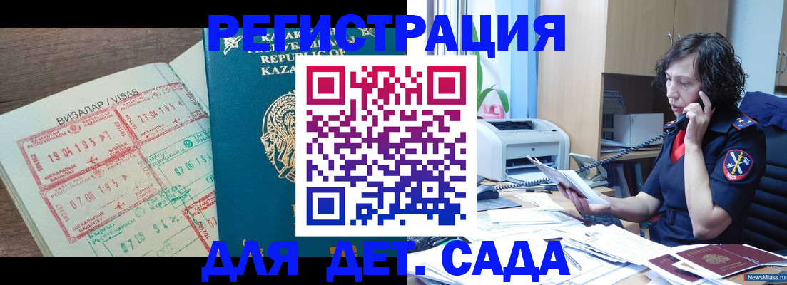 купить прописку в Протвино