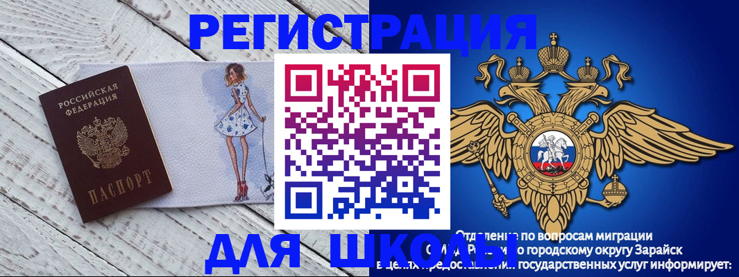 прописка паспорт в Протвино
